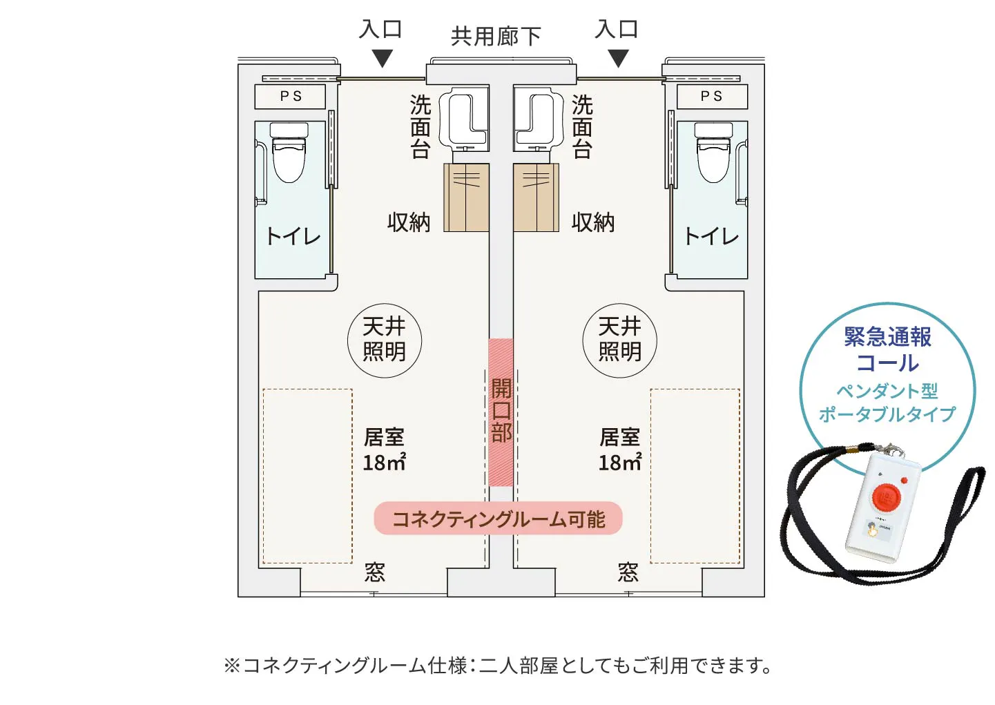 けいすいone'sホームせせらぎ 間取図