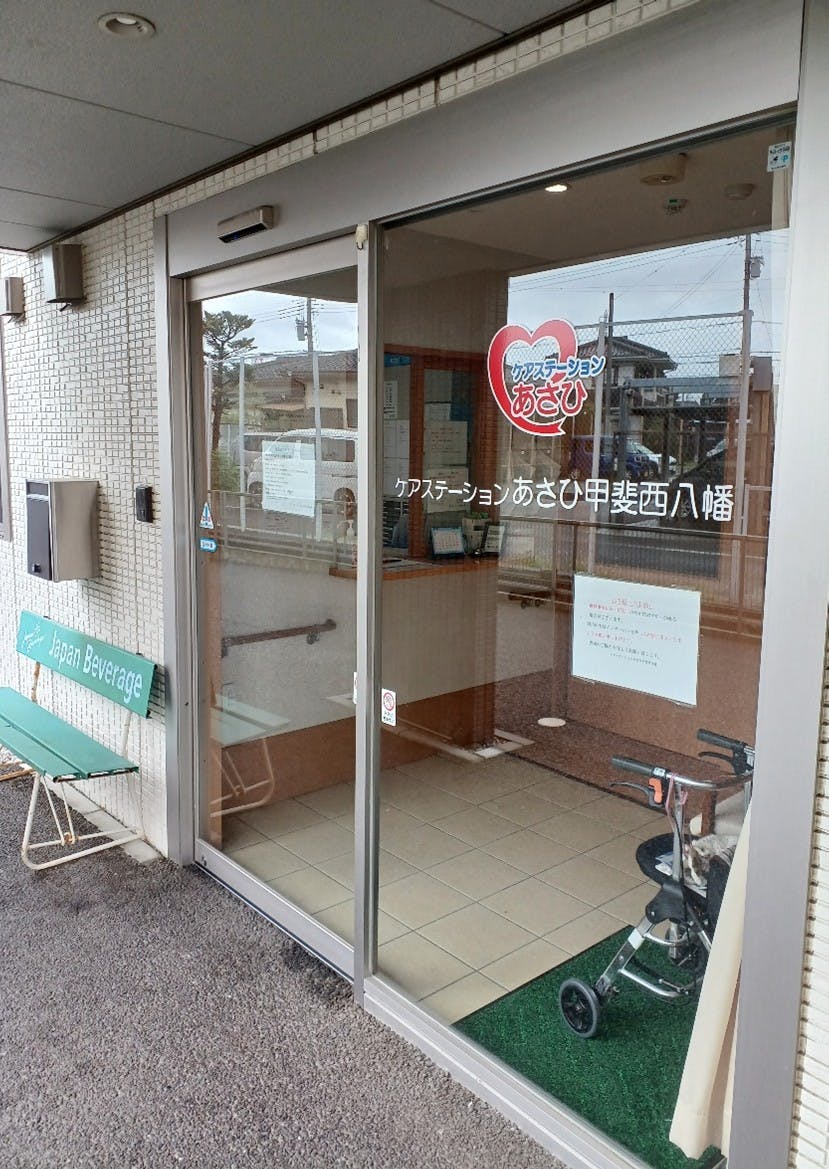 ふるさとホーム甲斐西八幡 玄関