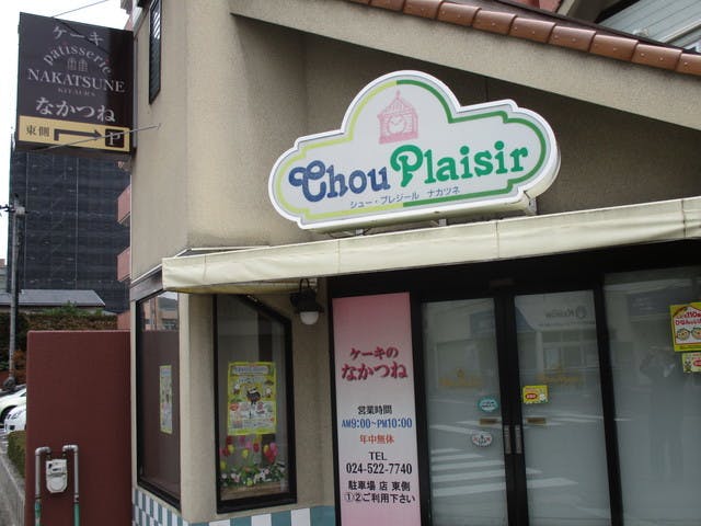 サービス付き高齢者向け賃貸住宅パレ・ルーチェ仲間町 なかつね