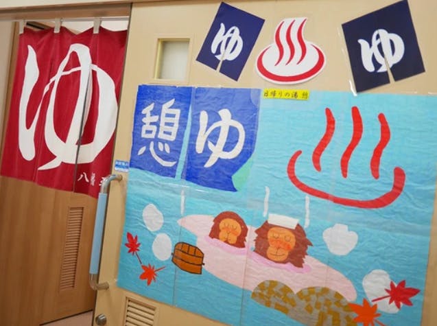ハピネス憩の里 浴室入口