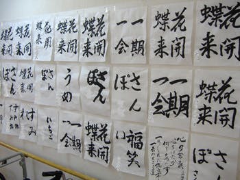 ベストライフ多摩センター 書道クラブ