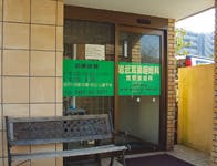 グランドマスト北鎌倉 岩武耳鼻咽喉科