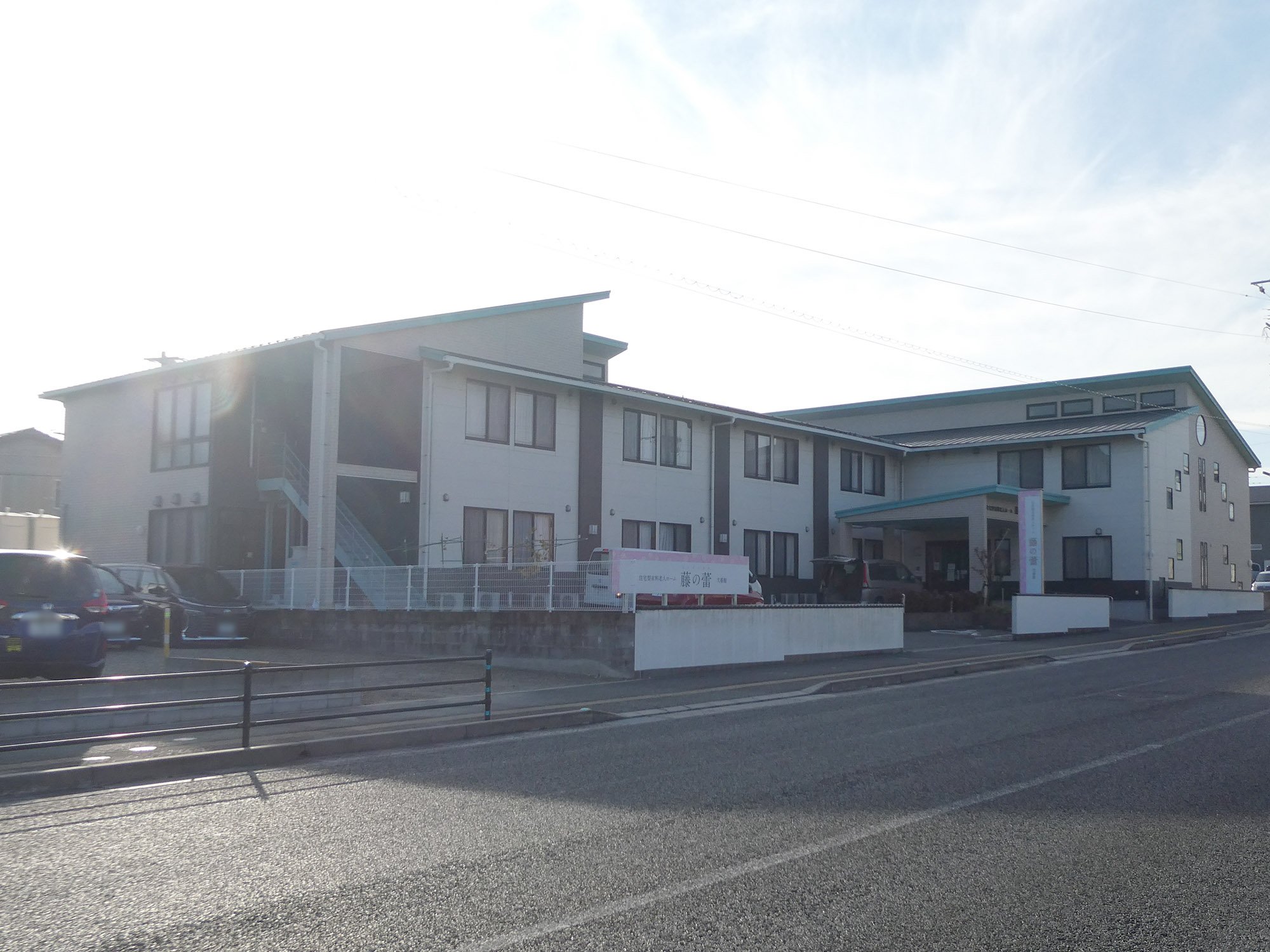 藤の蕾弐番館 外観