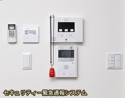 ハーウィル南浦和 ウーデンハウス セキュリティ緊急通報システム