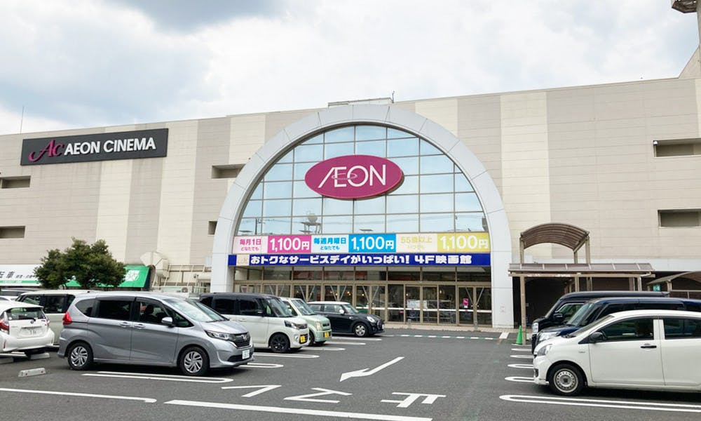 和気ハウス大宮 イオン大宮店