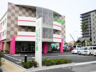 さわやかいそうだ館 外観