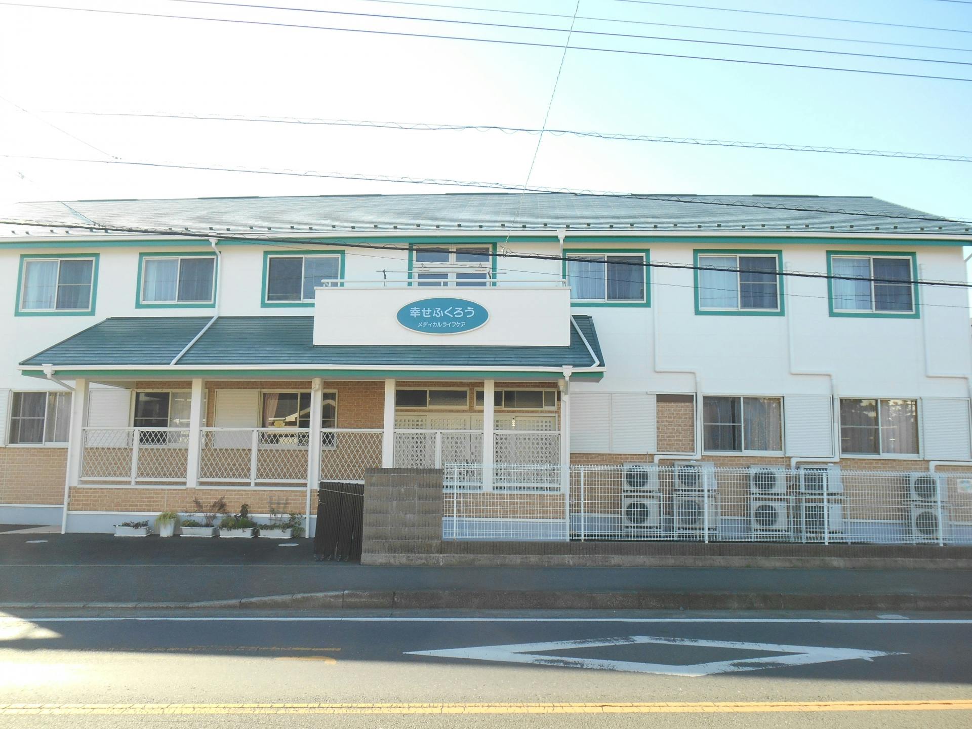 グループホーム幸せふくろう 外観