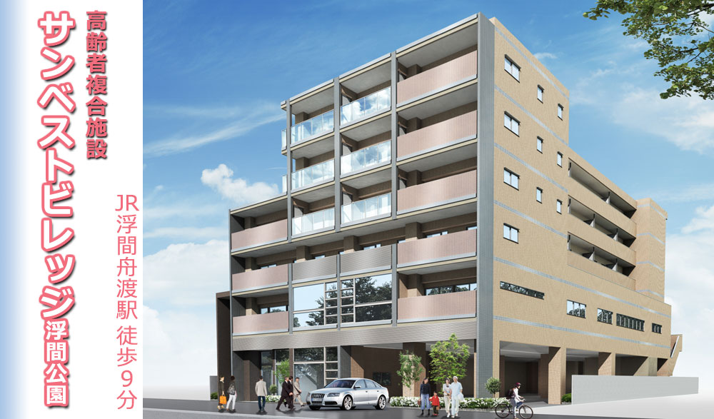 グループホームサンベストビレッジ浮間公園 外観