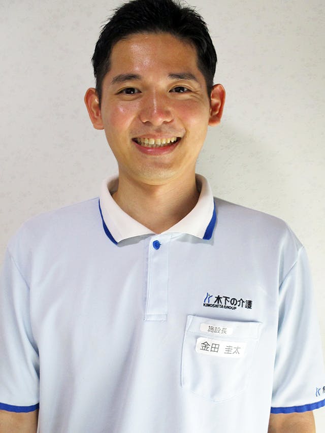 応援家族 成増 施設長金田 圭太