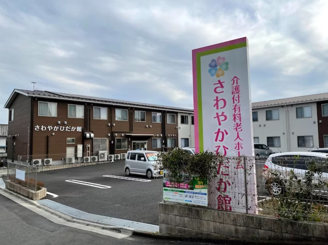 さわやかひだか館 外観