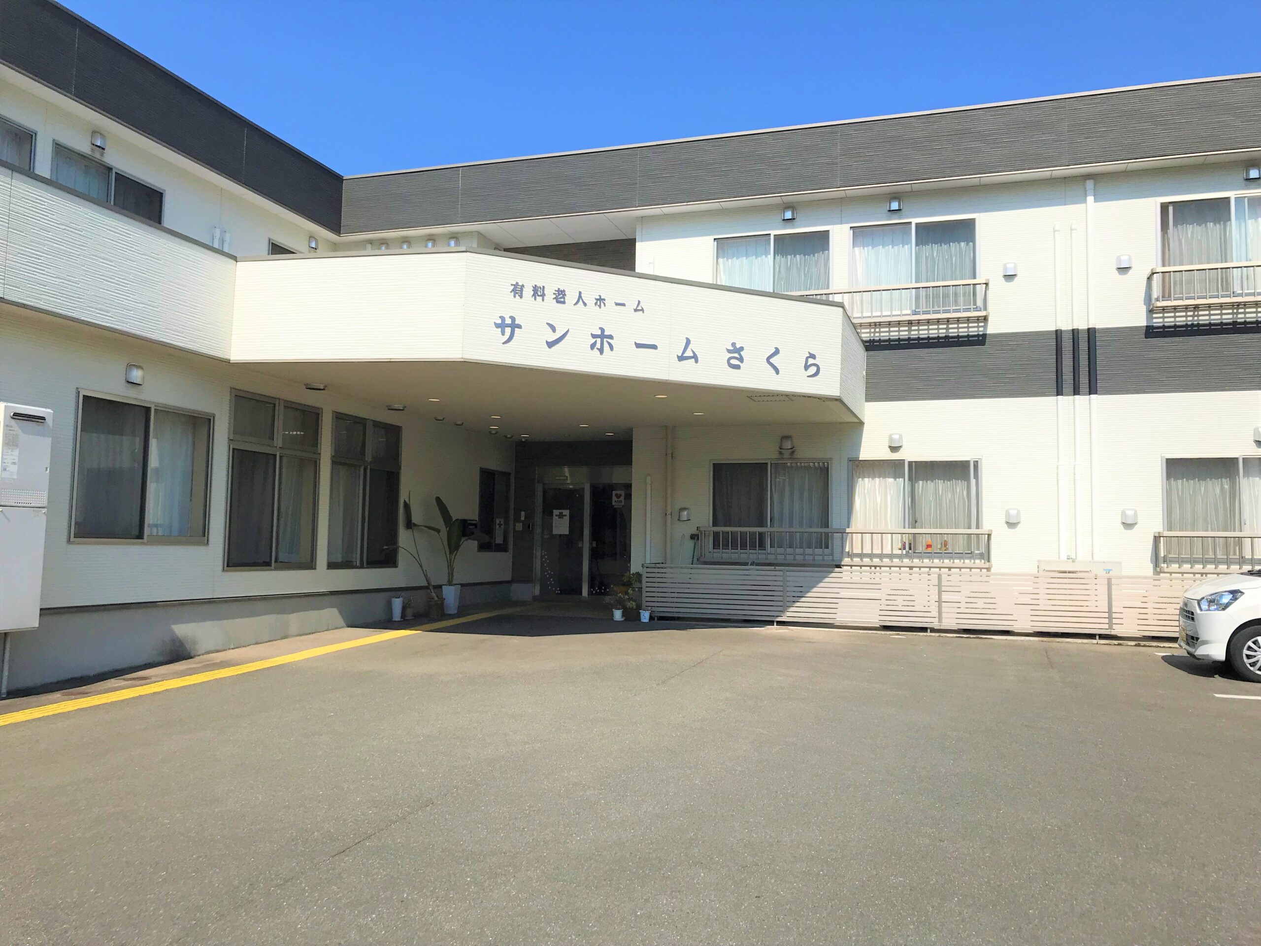 サンホームさくら 外観