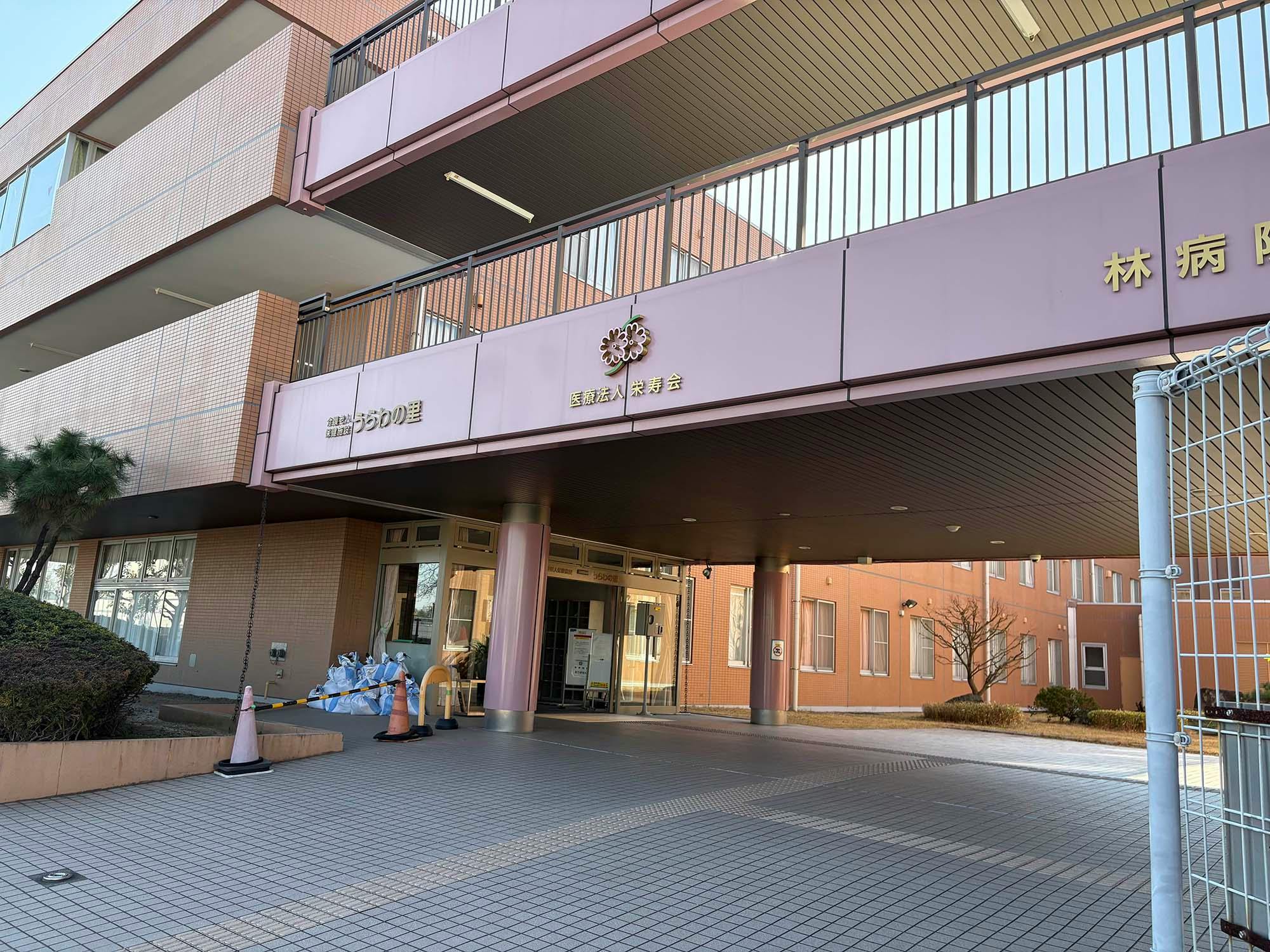 介護老人保健施設うらわの里 入口