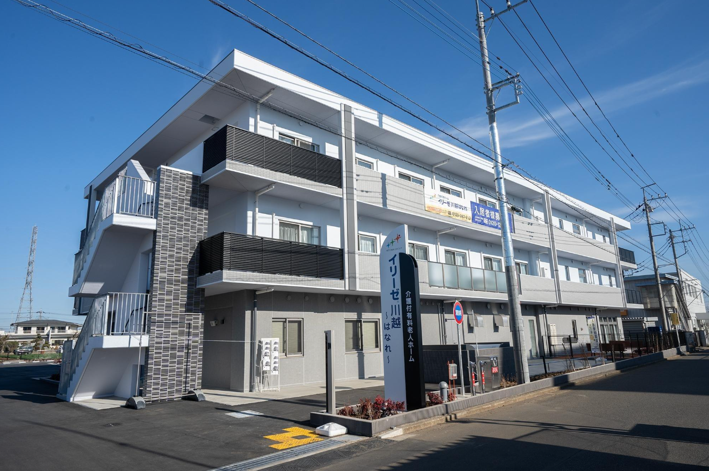 イリーゼ川越はなれ 外観