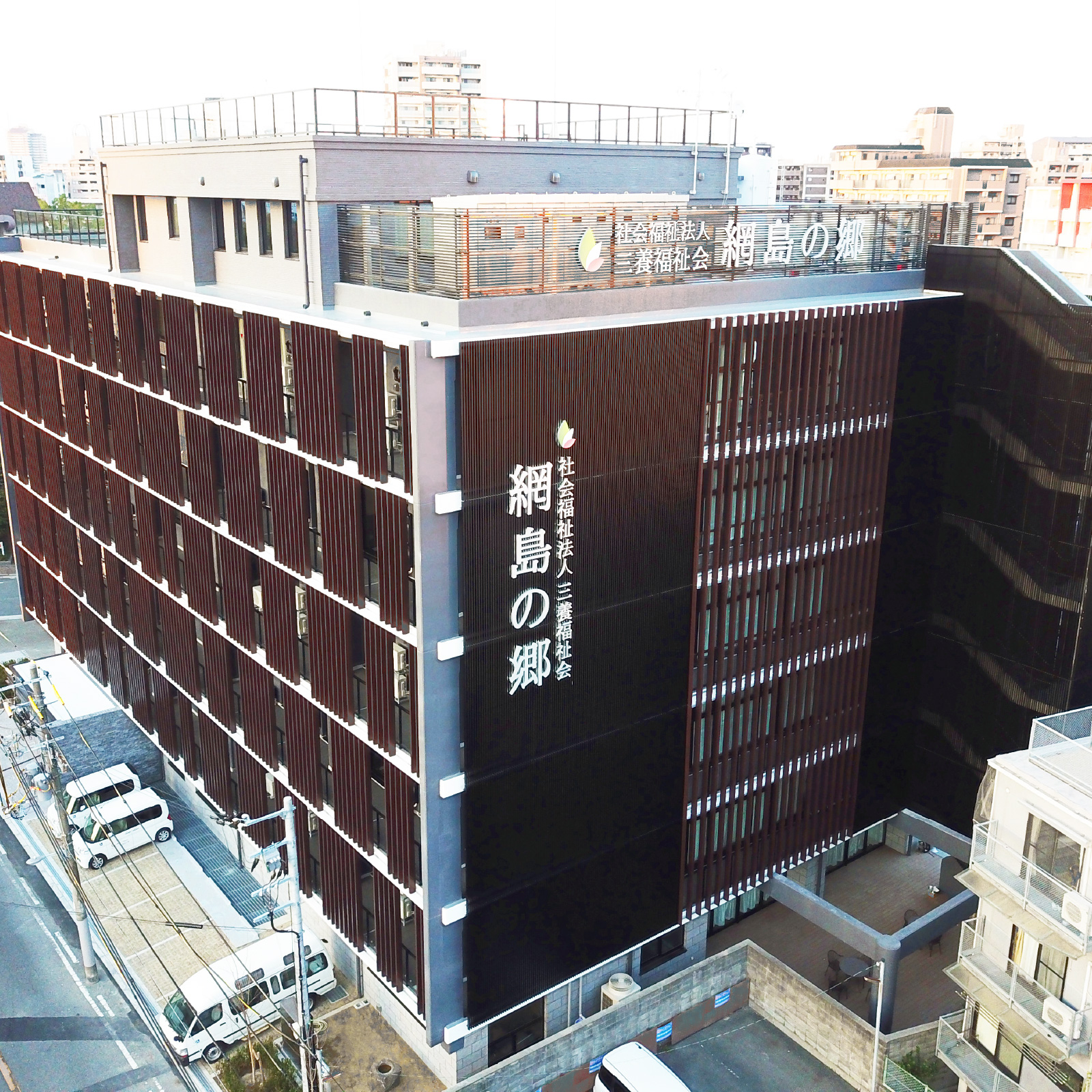 特別養護老人ホーム 網島の郷 外観