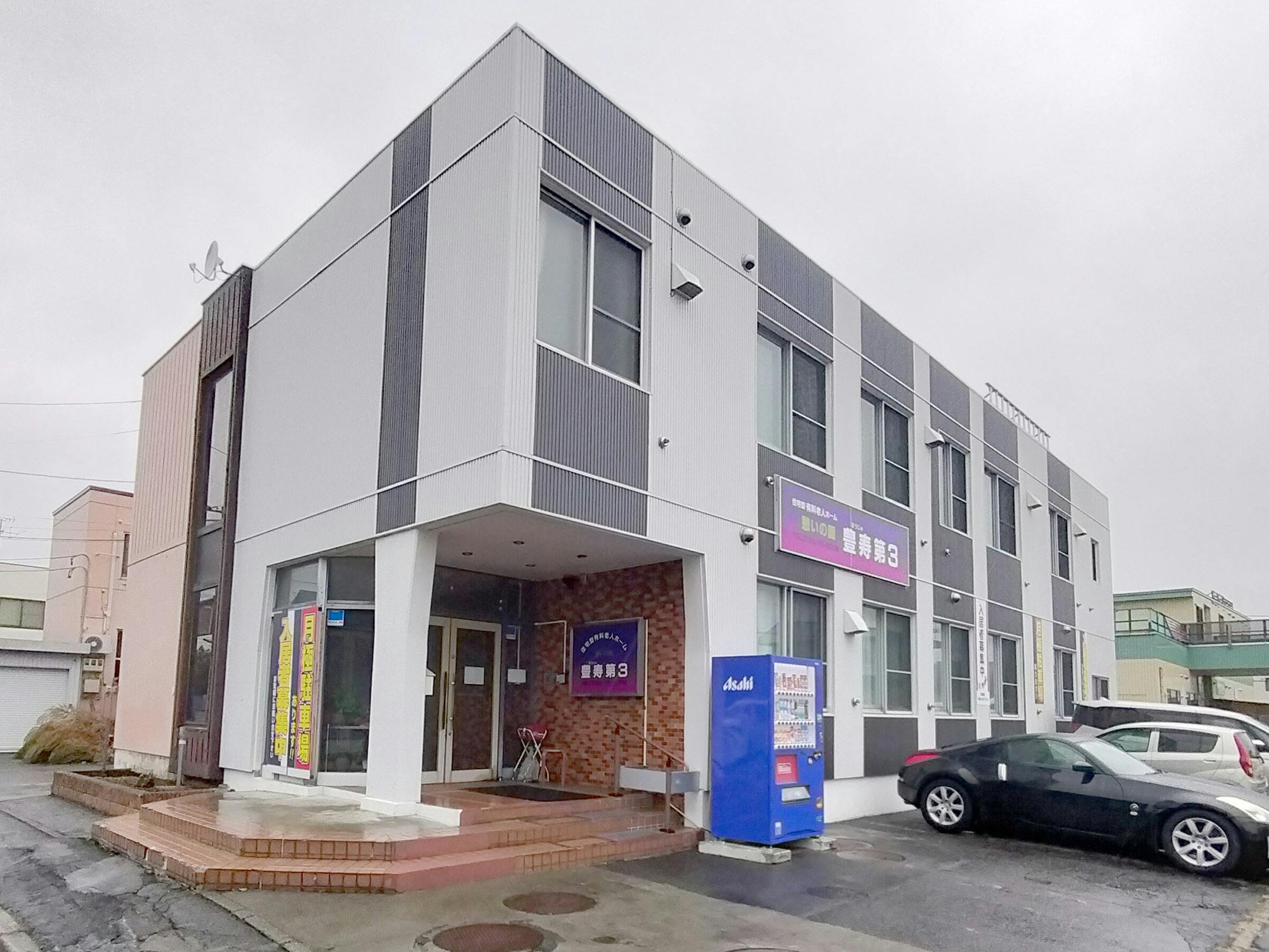 憩いの園豊寿第3 外観