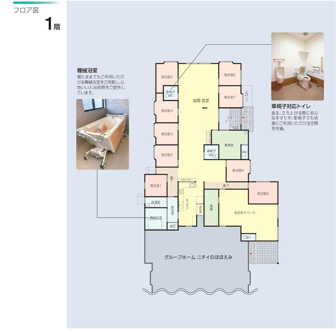 ニチイケアセンター稲倉 間取図