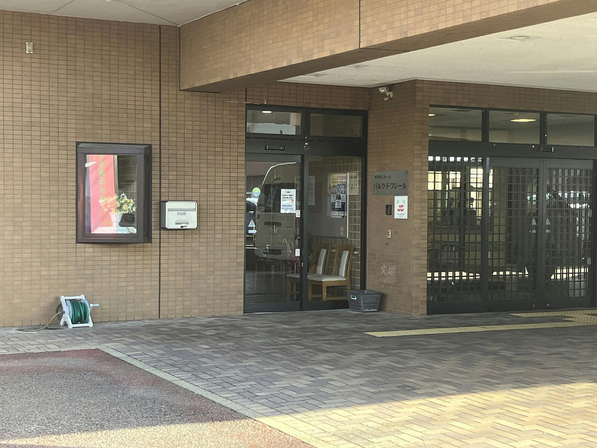 パルク・ド・フレール 看板