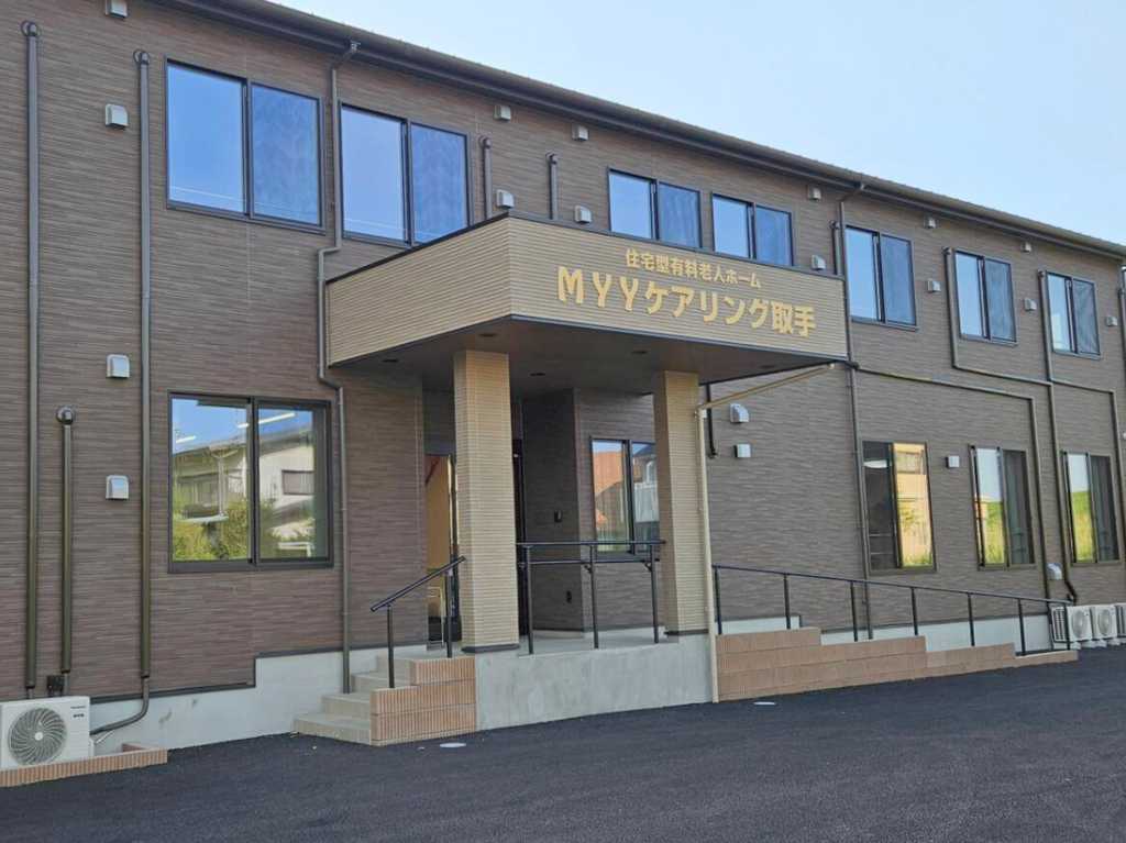 MYYケアリング取手 外観