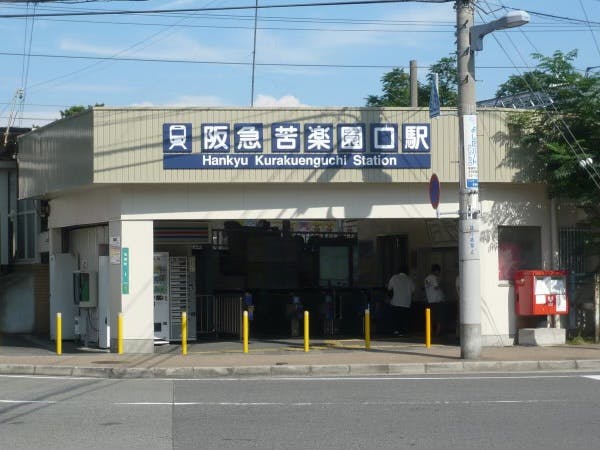 グランドマスト西宮苦楽園 苦楽園口駅