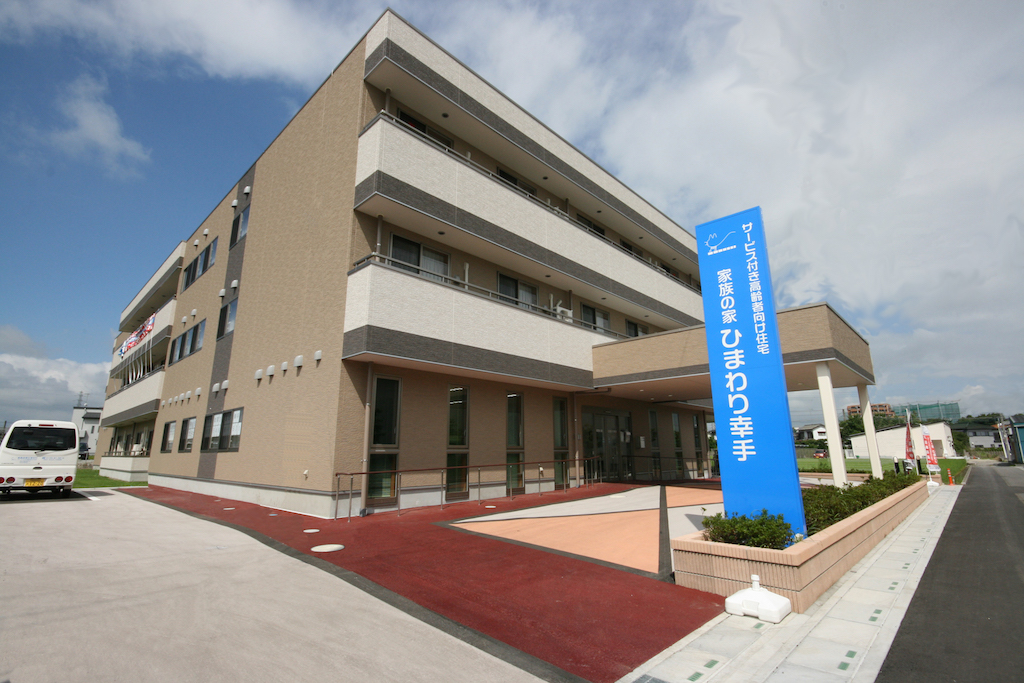 家族の家ひまわり幸手 外観