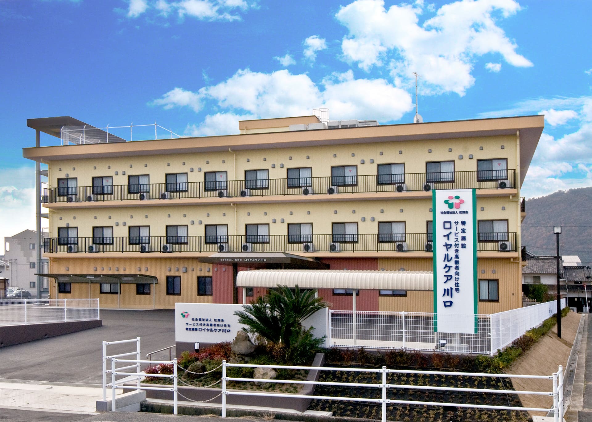 サービス付き高齢者向け住宅ロイヤルケア川口 外観