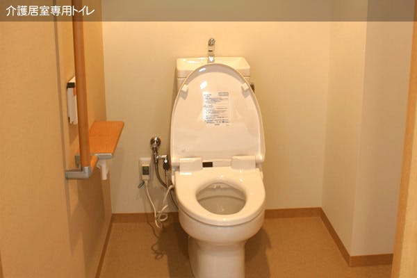 有料老人ホームくましろ・いづみ館 トイレ