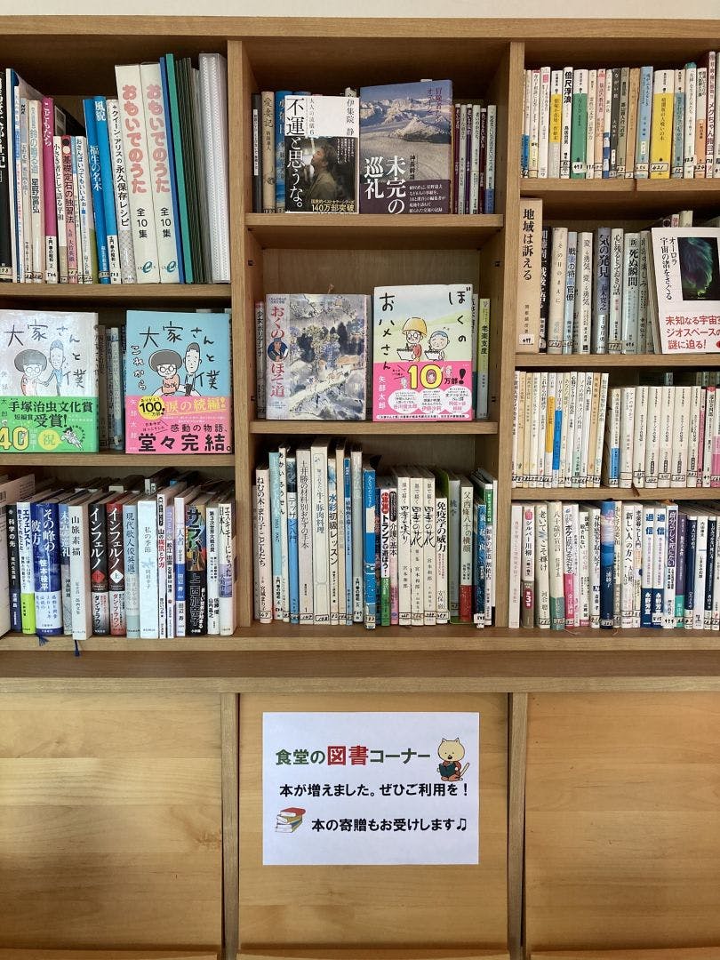ゆいま～る拝島 食堂