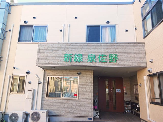 新緑泉佐野 外観