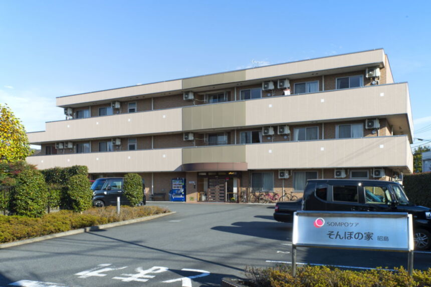 そんぽの家 昭島 外観