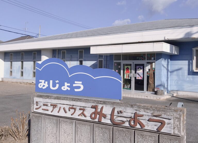 有料老人ホームみじょう 外観