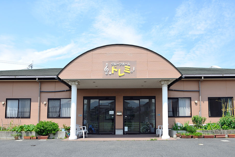 グループホームドレミ 外観