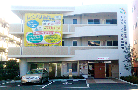 ホームステーション稲田堤 外観