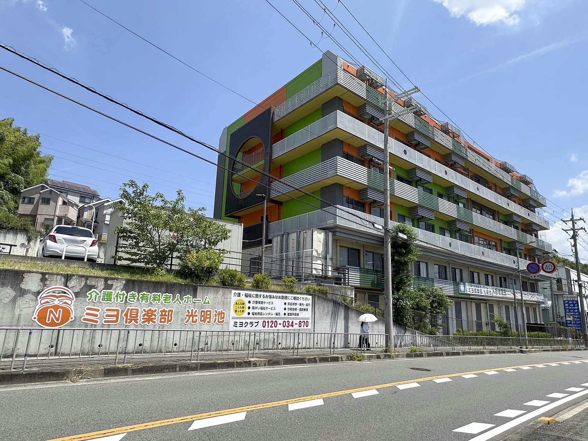 ミヨ倶楽部光明池 外観