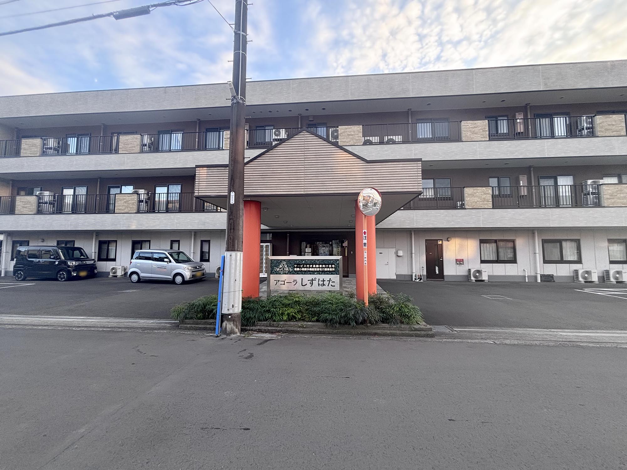 アゴーラしずはた 外観