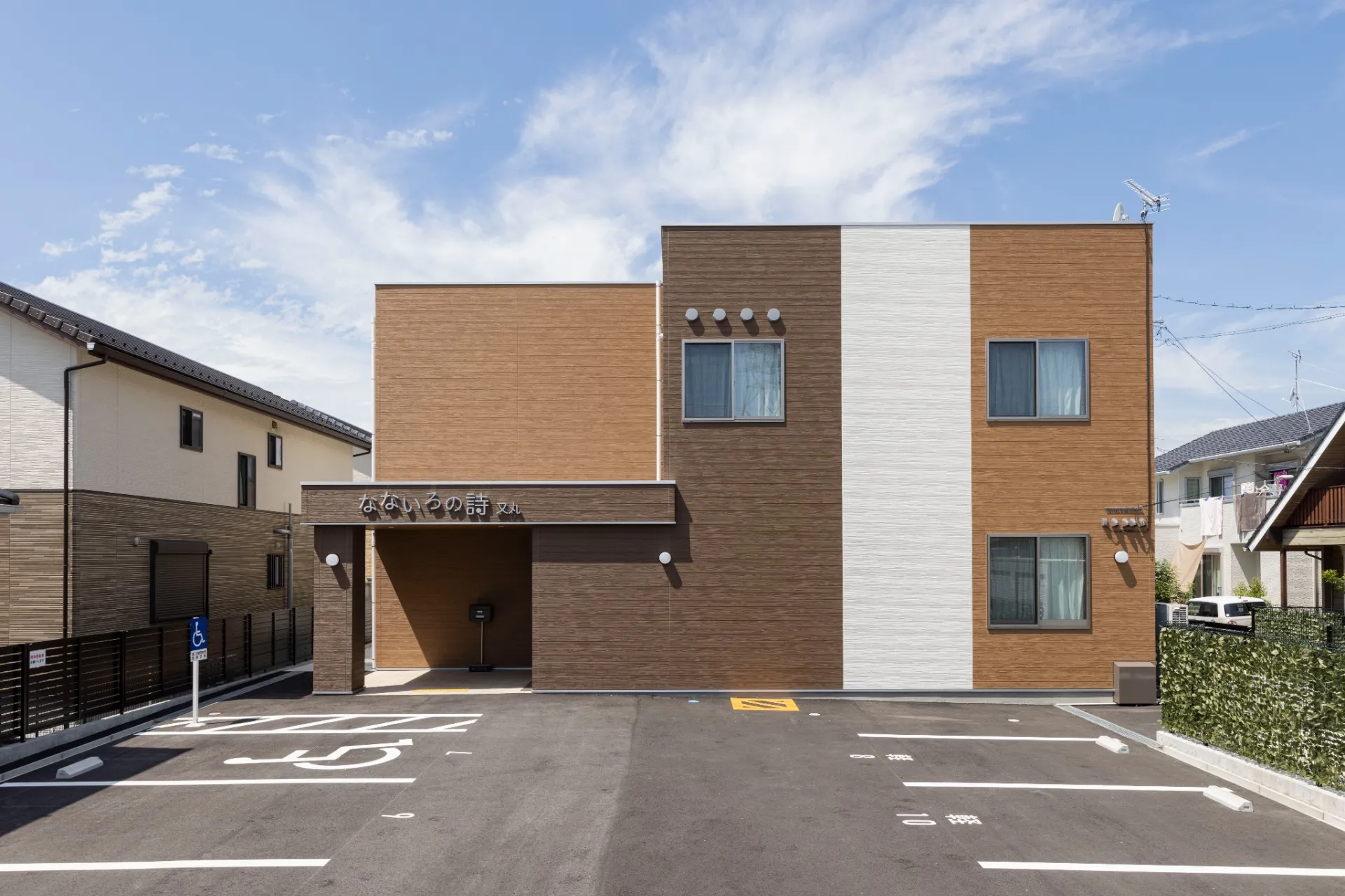 なないろの詩又丸 外観