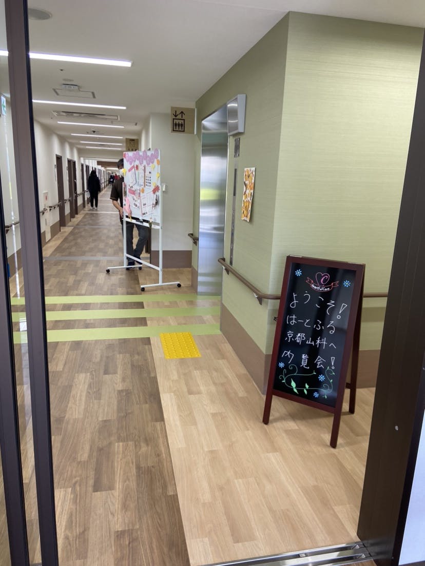ナーシングホームはーとふる京都山科 エントランス