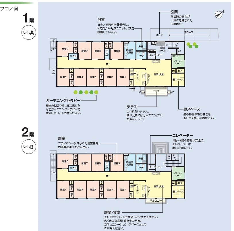 ニチイケアセンター河原塚 間取図