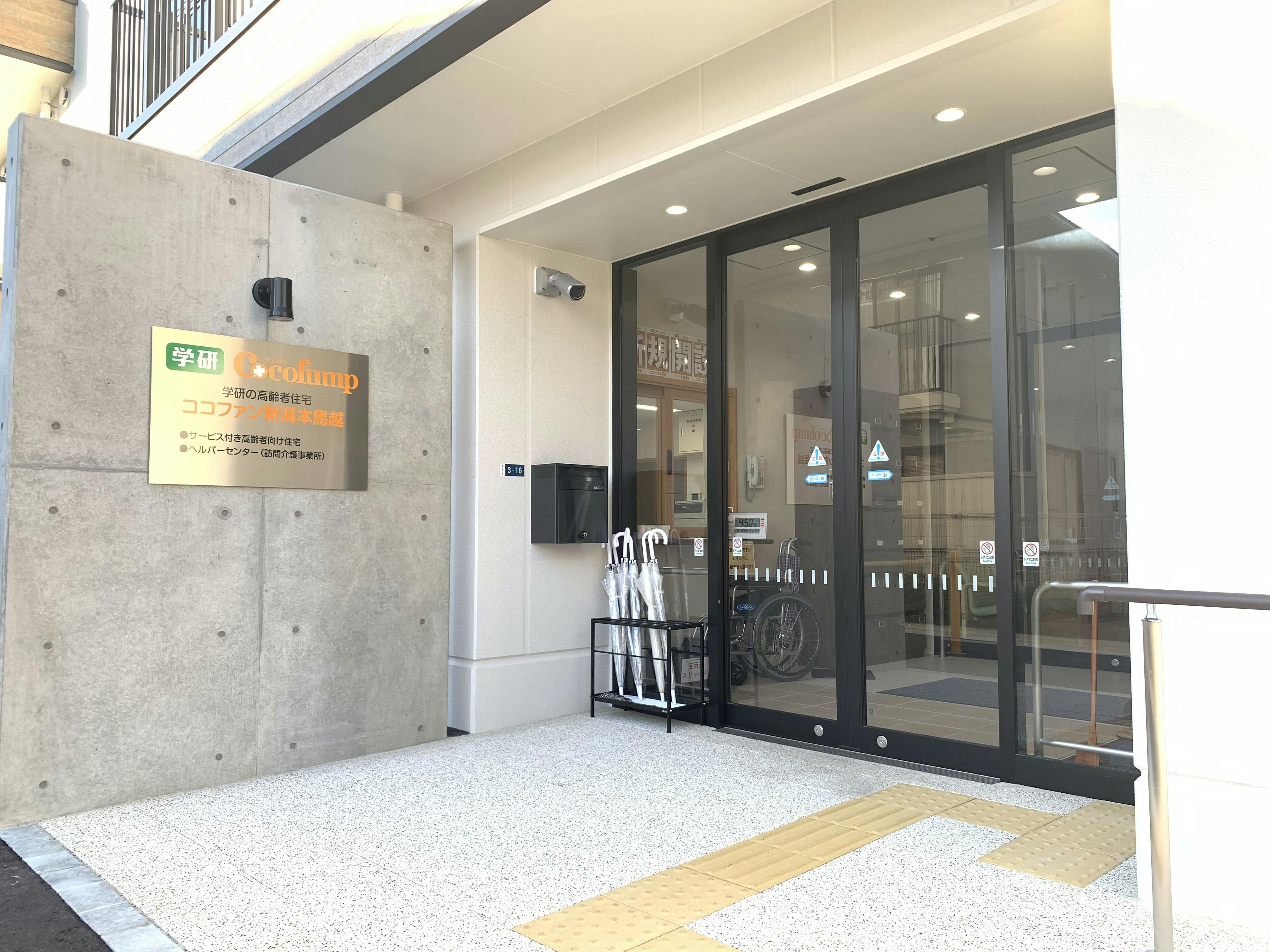 ココファン新潟本馬越 玄関