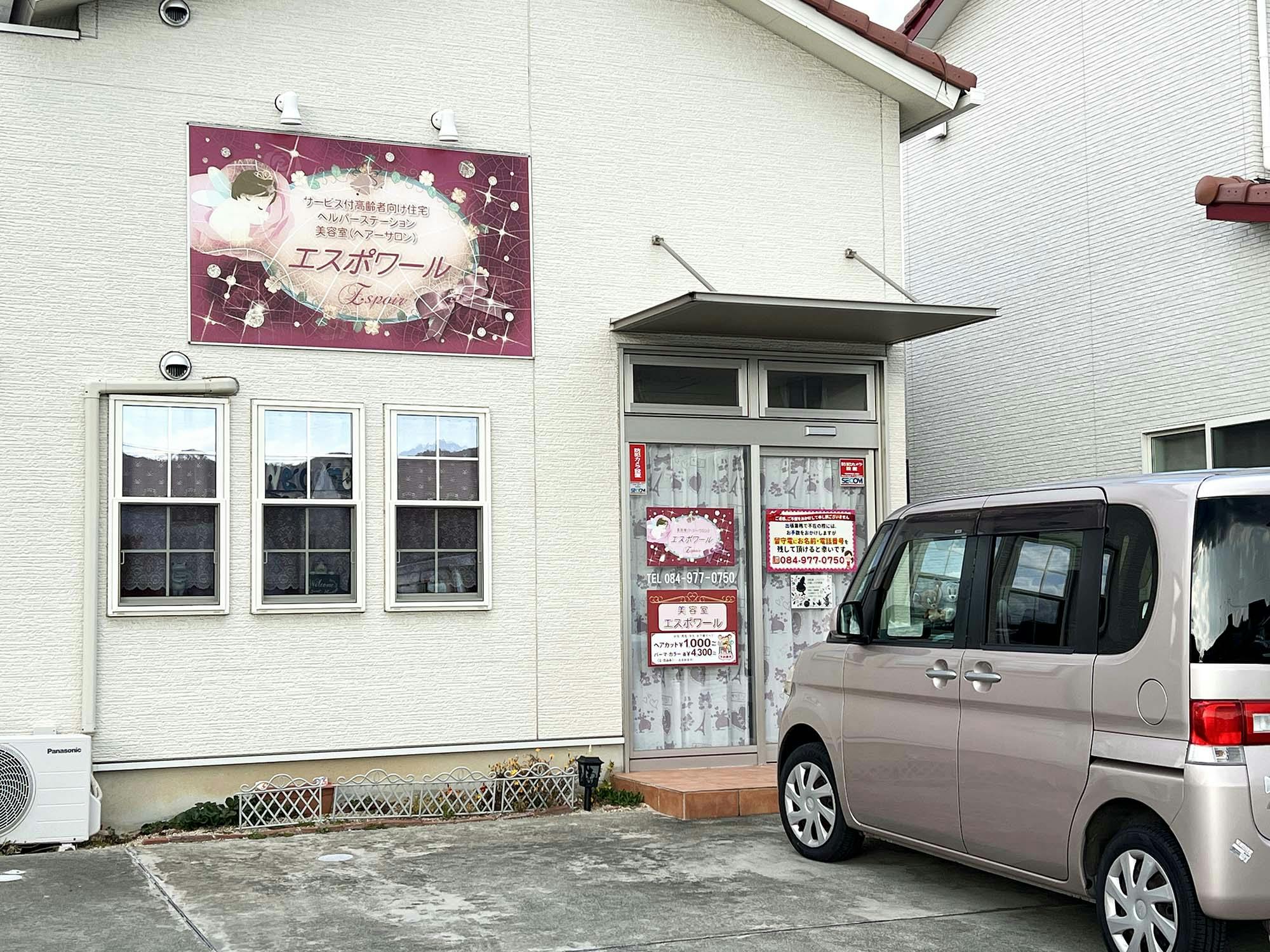 エスポワール 入口