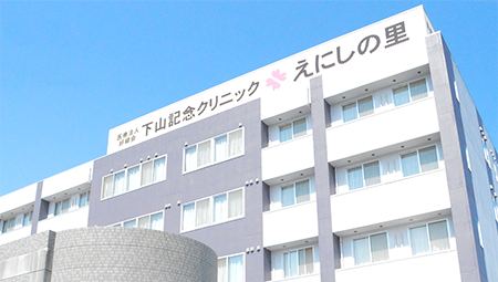 えにしの里 外観