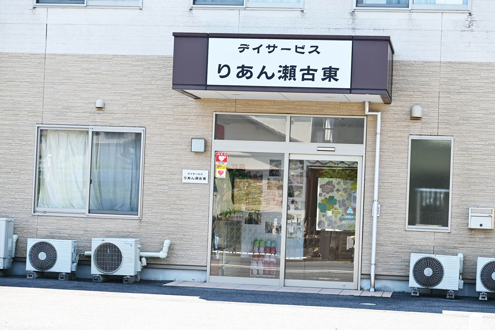 リアン瀬古東【名古屋市守山区】の料金と空き状況-住宅型有料老人