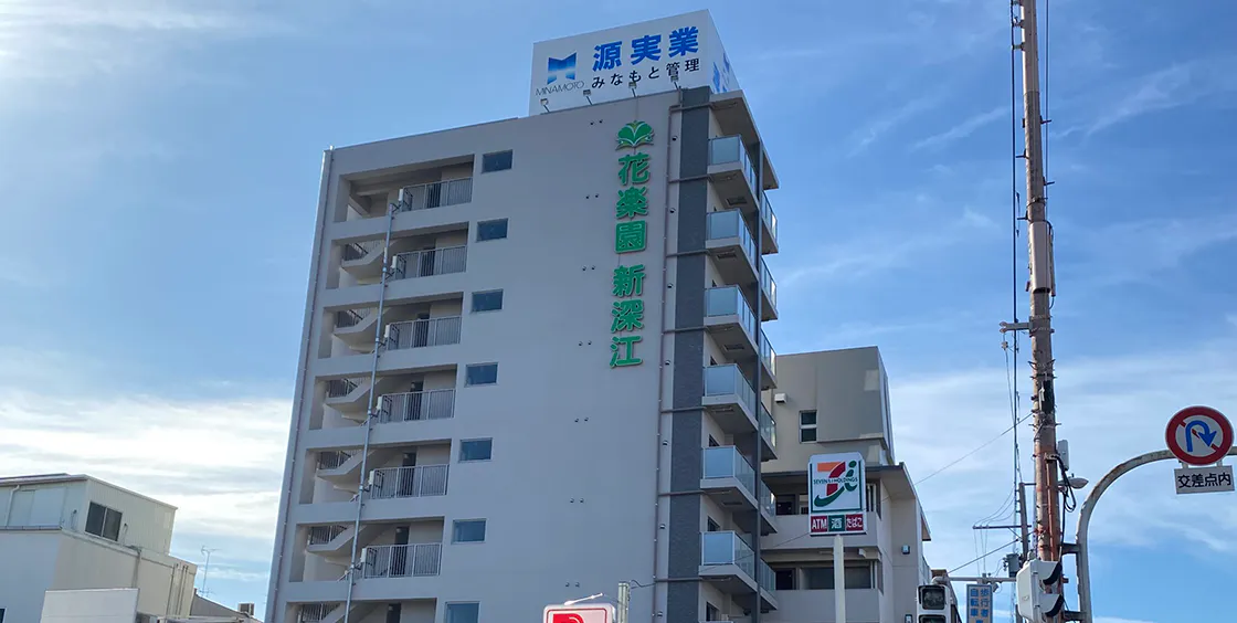 花楽園新深江 外観