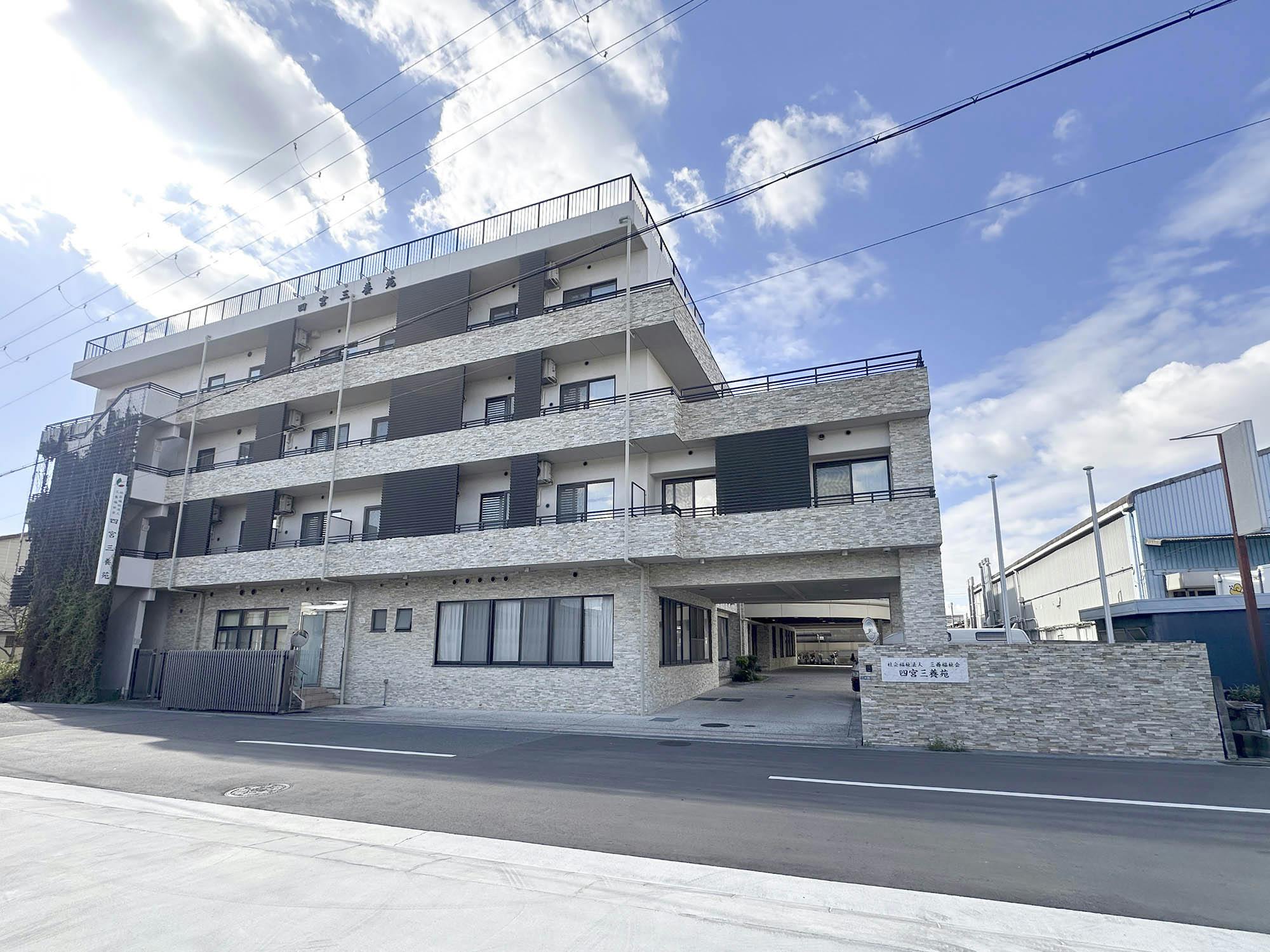 特別養護老人ホーム四宮三養苑 外観