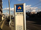 フォーユー堺畑山 南海バス 深井東町停留所