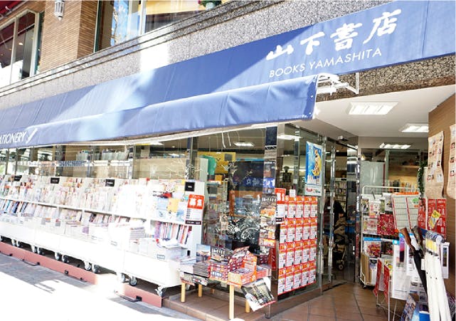 グランドマスト大塚駅前 山下書店　大塚店