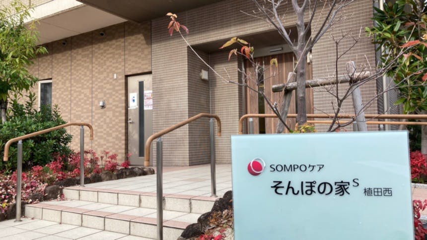 そんぽの家Ｓ植田西 外観