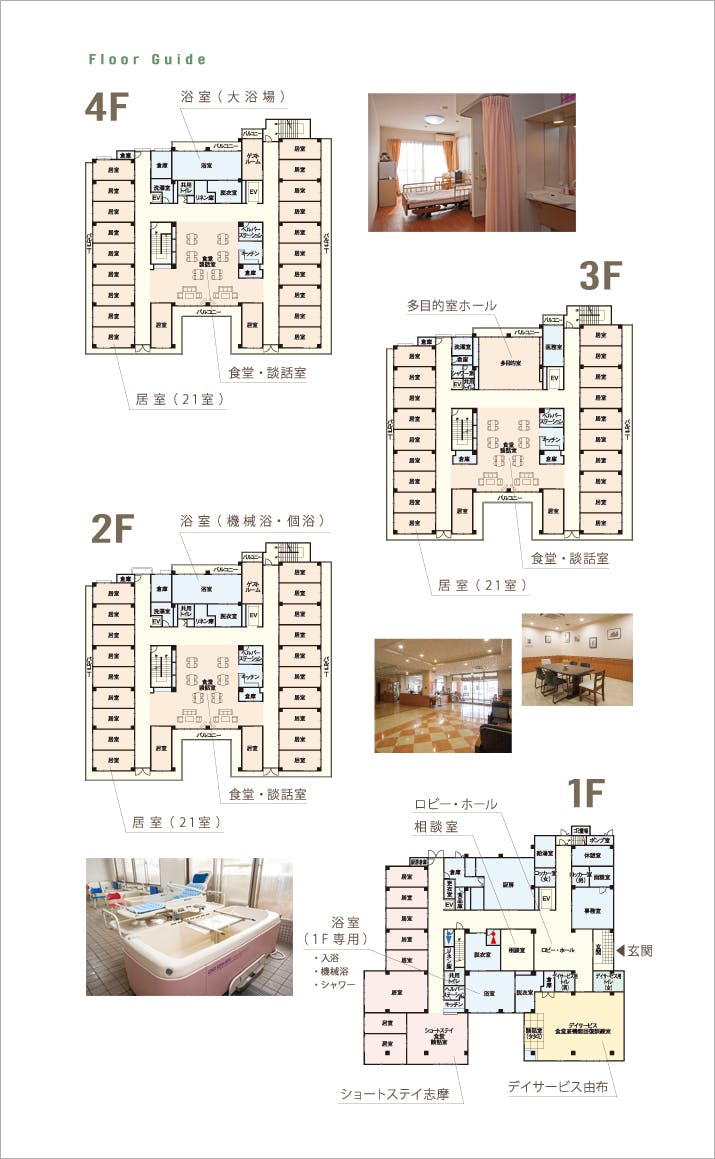 介護付き有料老人ホーム八重の杜 間取図