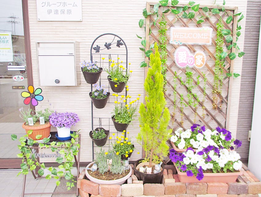 愛の家グループホーム伊達保原 花壇