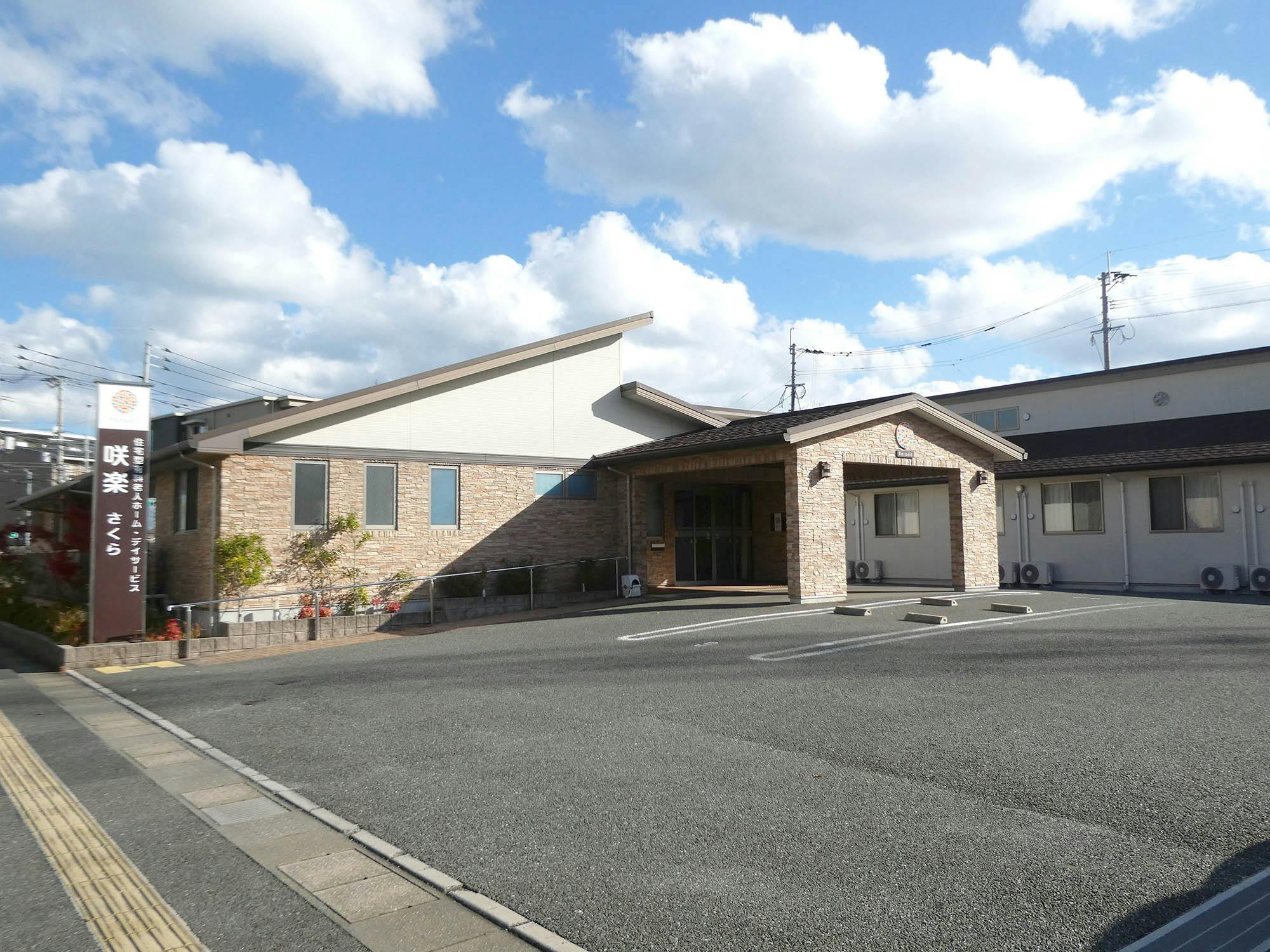 住宅型有料老人ホーム咲楽 入口