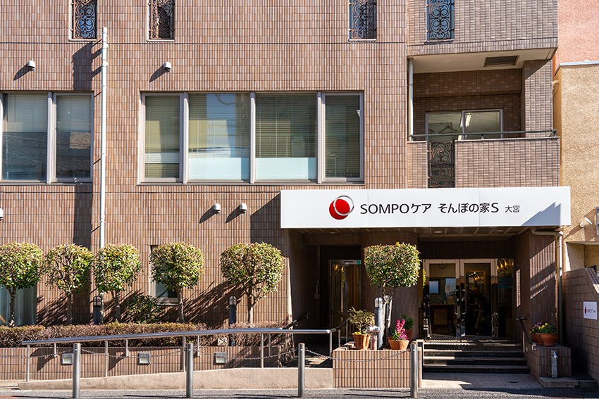 そんぽの家S大宮 外観